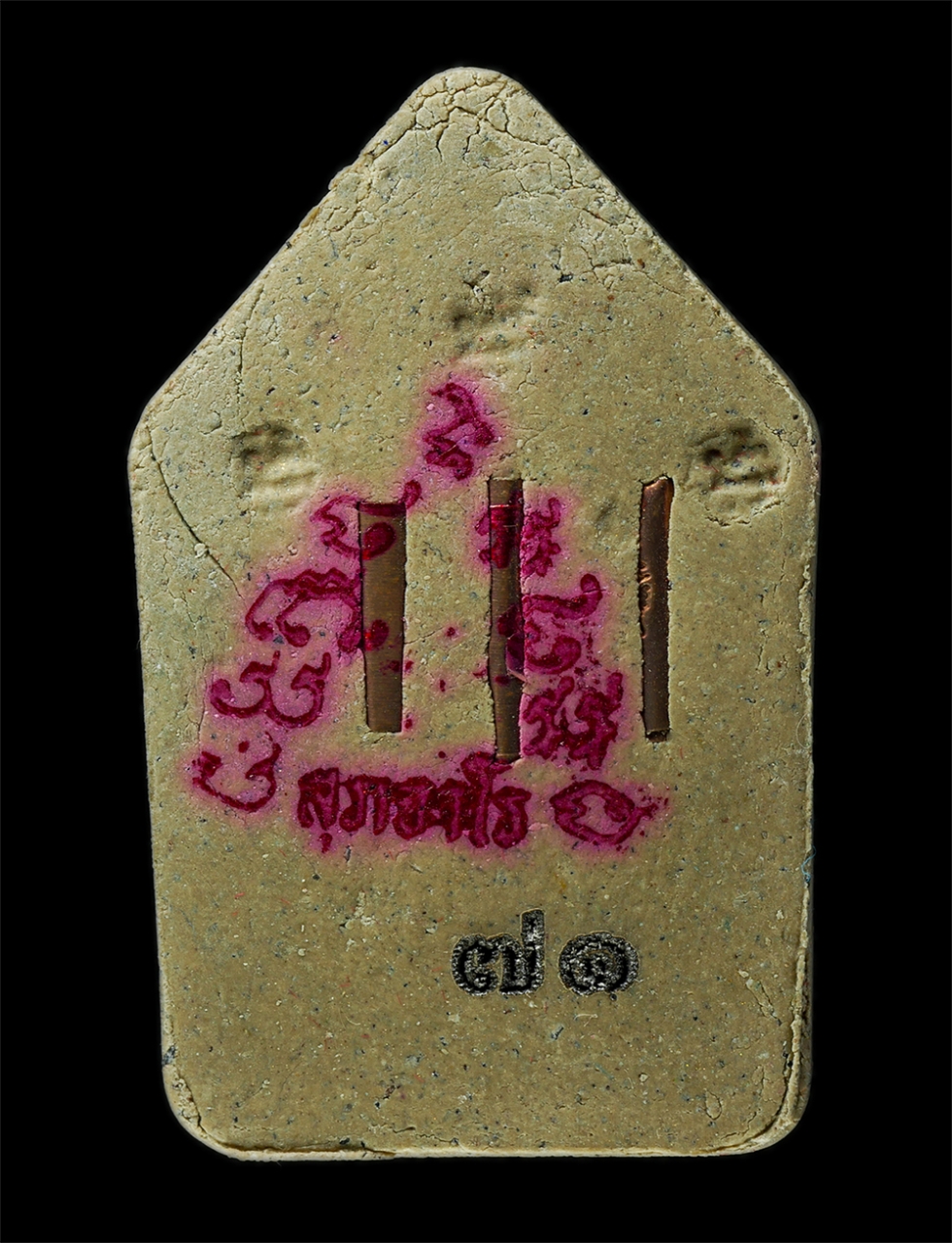 2568Jul11 (26)ap.jpg - พระขุนแผนเจ้าพรายงาม หลวงพ่อประมร สุภจาโร ที่พักสงฆ์โนนเกษม อ.นาจะหลวย จ.อุบลราชธานี ปี2567 ท่านเป็นศิษย์ของหลวงปู่เฮียว วัดธาตุนางพญาพาสุข(ถํ้าเต่า)  [..] | https://kamulet.in.th